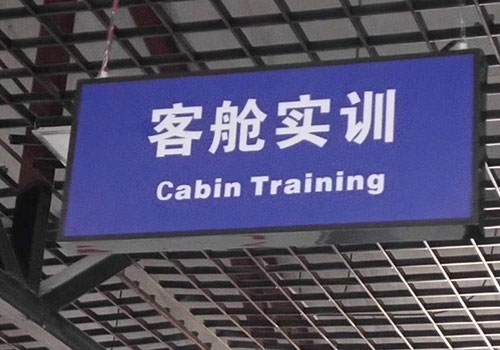 北京首都机场航空服务有限公司隶属于北