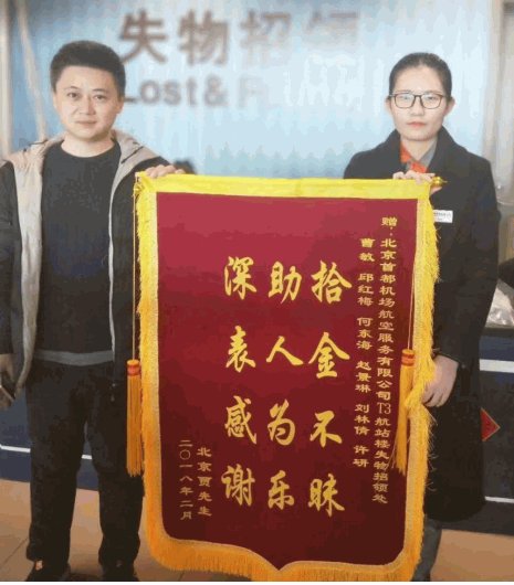 航空票务