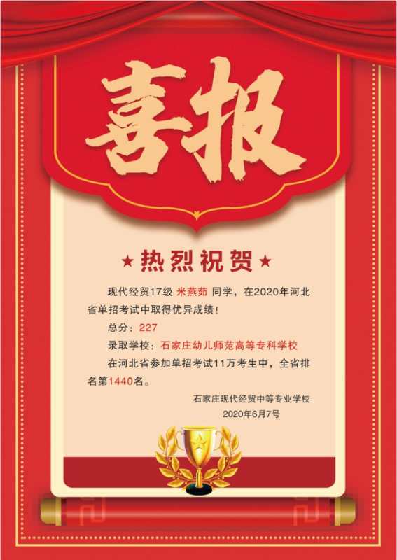 石家庄站(东广场)乘516路公交车到