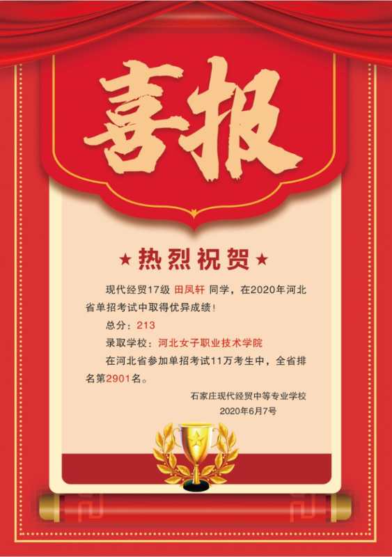 石家庄东站乘103路公交车到燕山街北